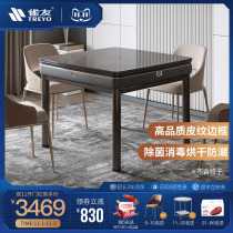 Youyou full automatic mahjong machine S100Pro dining table integrated household dual-purpose folding electric mahjong table