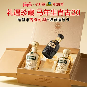 古20-古20促销价格、古20品牌- 淘宝