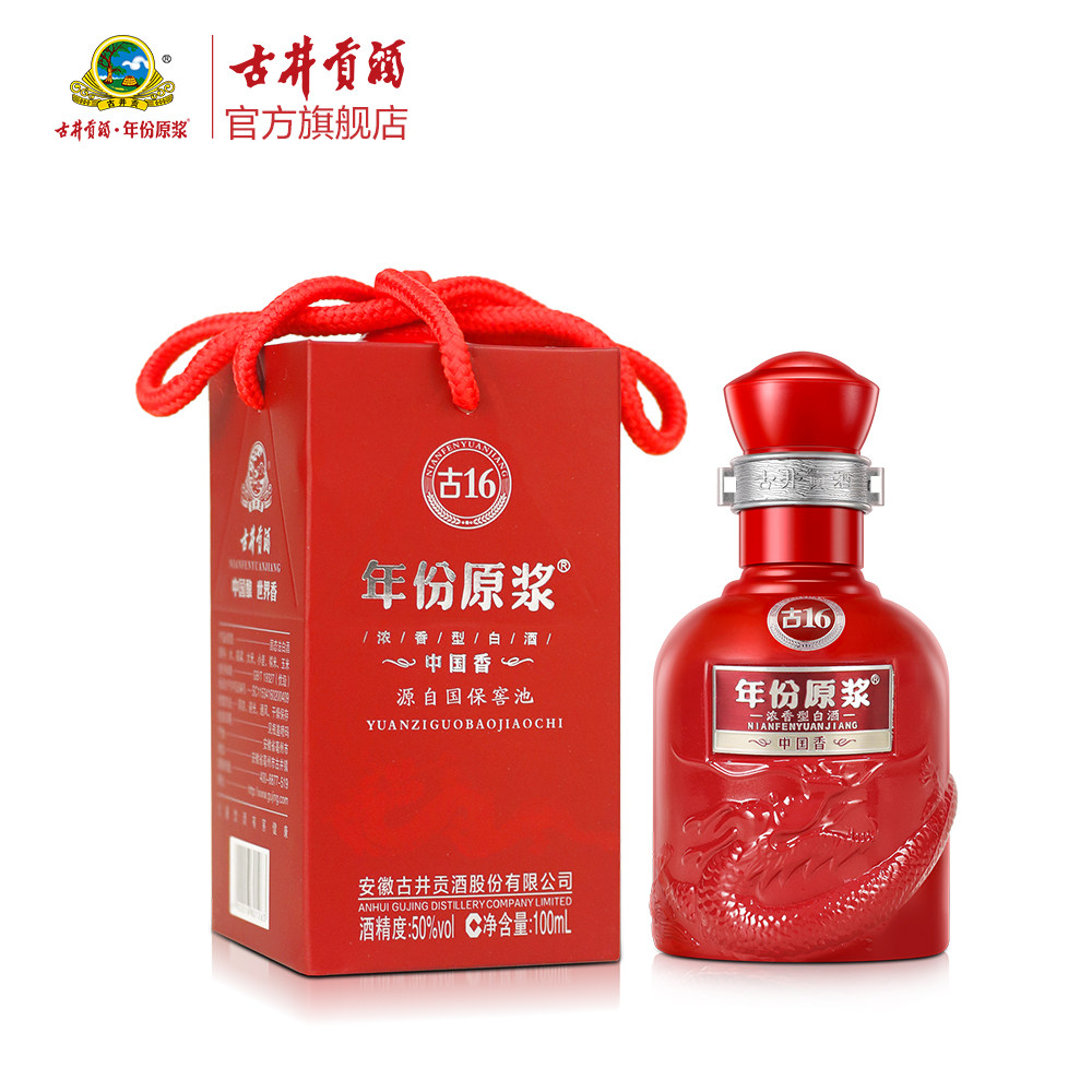 古16年份原浆酒-古16年份原浆酒促销价格、古16年份原浆酒品牌- 淘宝