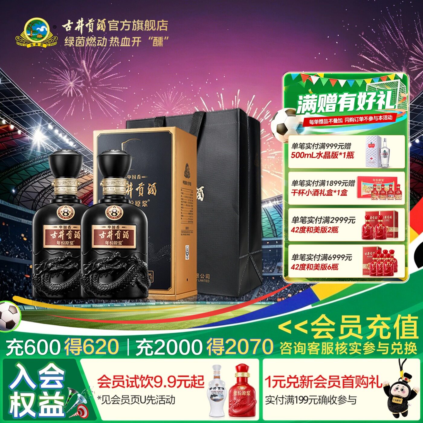 古8年份原浆52度白酒-古8年份原浆52度白酒促销价格、古8年份原浆52度