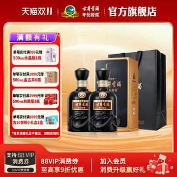 古井贡酒年份原浆7年50度-古井贡酒年份原浆7年50度促销价格、古井贡酒