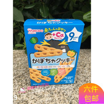 Haitao Japan WAKODO and Guantang plus calcium pumpkin cookie finger biscuit baby snack grinding tooth stick 22 2