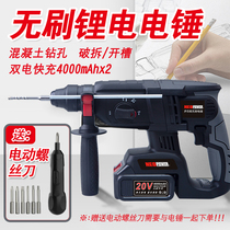 Neo power electric hammer electric pick electric drill three use 20V Brushless industrial grade concrete electric hammer impact double electric fast charging