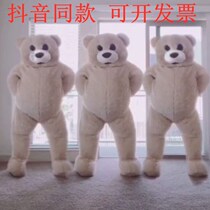 Spoof doll costume bear Plush doll bear shaking sound with the same dancing bear Cartoon real person wearing doll clothing Teddy bear