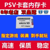 PSV1000 2000TF card set Memory Stick memory card converter set 7 0 memory card full play