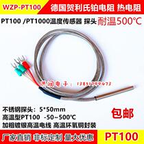 WZP-PT100 platinum thermal resistance PT1000 temperature sensor three-wire high temperature high precision thermocouple 500 degrees