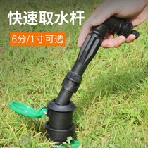 6 points and 1 inch to plug the rod water valve quick water device Green community lawn garden watering water gun water pipe set
