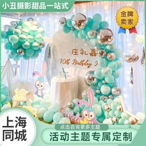Shanghai Baby 100-day feast Childrens 10-year-old balloon theme door-to-door service Venue layout Party planning customization