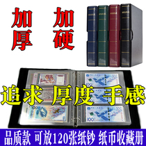 Thicken plus Hard RMB Collection Volume of empty Register Numismatic coin Commemorative Banknote Clip Positioning Booklet Containing box Banknote Protection Booklet