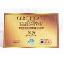 Pingping Yangshan Tea Factory direct Pengxi White Bud Qilan Tea Fire World Landmark Industry Expo Gold Award limited