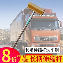 Long Rod telescopic soft wool pig hair wash brush soft bristles brush bus bus bus bus truck wash mop