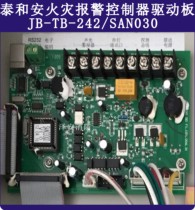 Taihe An drive board JB-TB-242 SAN030 drive board Taihe An 030 drive board SF 
