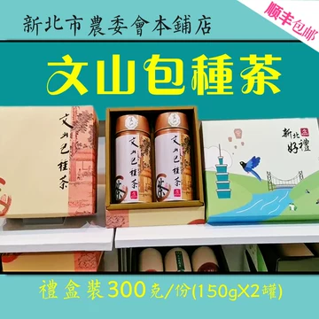 台湾文山包种茶-台湾文山包种茶促销价格、台湾文山包种茶品牌- 淘宝