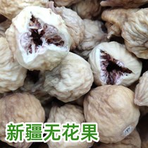 In 2022 Xinjiang specialty in Artush fig dry natural air dry without adding pregnant women snacks 500g