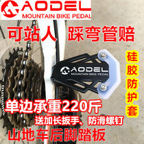 AODEL Quick Demolition Mountain Bike Rear Pedal Folding Bicycle Rear Seat Shelf Pedal to Stand People