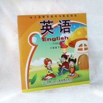 Xiangshu edition third grade second volume Primary School English synchronous reading Image video animation VCD CD DVD Hunan