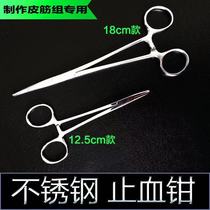 Hemostatic pliers 18CM slingshot FLAT rubber band round rubber band assistant HOROSCOPES buckle leather pocket SURGICAL hemostatic pliers FISHING