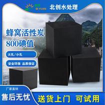 800 iodine value honeycomb carbon industrial waste gas adsorption purification air honeycomb activated carbon square filter box honeycomb carbon
