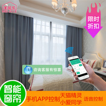 Tmall elf Huawei Doodle Xiaomi Xiaodu mobile phone APP Voice voice control Smart remote control electric curtain track