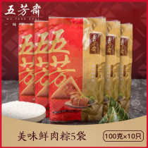 Jiaxing Wufang Ramadan Glutinous Rice Dumplings Vacuum Delicious Fresh Meat Rice Dumplings 10 Only Dragon Boat Festival Gift Five Aromas Big Meat Rice Dumplings Rice Dumplings Rice Dumplings