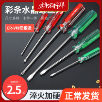 Phillips screwdriver industrial grade household maintenance screwdriver batch small plus hard belt magnetic double-purpose disassembling machine screwdriver knife