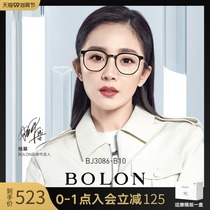 BOLON Tyrannosaurus myopia glasses sheet optical mirror Yang Mi same glasses frame round frame BJ3086