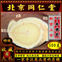 Tongrentang wild astragalus special class 10 years astragalus Beiqi 500g suggested to take codonopsis Angelica medlar malt