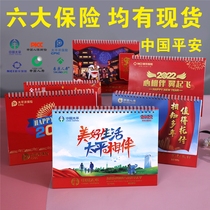 2022 Double-sided printing China Ping An Life Insurance Taikang Xinhua Pacific Peoples Insurance Horizontal Enterprise Insurance Calendar