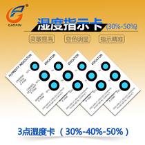 Humidity indicator card Humidity card Humidity test card 30 40 50% 3 points Blue to pink 250 cans