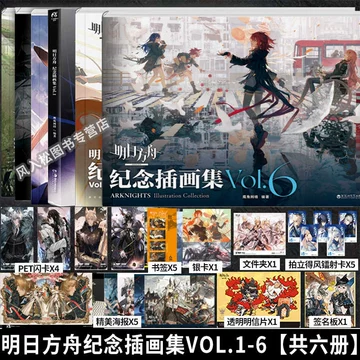 未定事件簿画册-未定事件簿画册促销价格、未定事件簿画册品牌- 淘宝