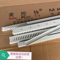 Meikong special MKT PVC flame retardant open wire slot wire slot Distribution box distribution cabinet control box card wire slot line line