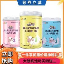 Mei Ling Sheep Milk Powder Antelope 1 Section 2 Section 3 Infant Sheep Milk Powder Entity Delivery 21 Years New Date