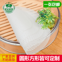 Steamed buns zheng long dian silica gel zheng long bu thick circular non-stick zheng long zhi long ti bu steamed bread mat long ti pad