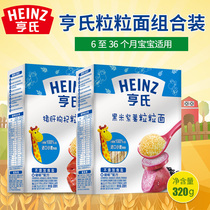 Heinz Gold grain surface Baby salt-free noodles Childrens grain surface 320g*2 boxes of baby food 6-36 months