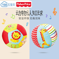 Fisher Baby hand catch ball Puzzle cloth ball Tactile perception ball toys Baby bell ball Animal cognition ball 6 