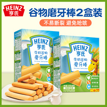 Heinz Brits Butter Baby Finger Hard Baby Biscuit Baby Grinding Rice Cake 6 Months Milk Flavor 64G * 2 Boxes