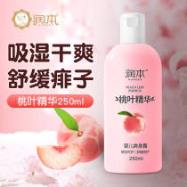 Runben peach water Baby peach leaf essence refreshing dew Baby prickly heat water Newborn liquid talcum powder Childrens prickly heat