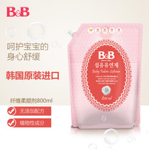 Korea BB Baoning Baby clothing fiber softener Soft fragrance Baby softener refill pack 800ml