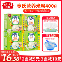 Heinz rice noodles 400g baby high iron zinc calcium baby nutrition rice paste 1 segment original flavor 6-36 months childrens supplementary food