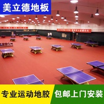 Indoor sports floor glue Badminton PVC plastic table tennis venue special floor glue Basketball court floor glue board thickening