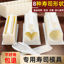 Make sushi mold Food grade safety artifact Hand-pressed rice commercial bag glutinous rice ball tool material full set