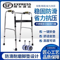 Disabled folding walker Assisted walking Medical equipment Household elderly walking lightweight walking foot fracture