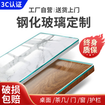 Factory direct tempered glass custom tabletop tea table table table table tabletop custom rectangular table mat laminated glass plate
