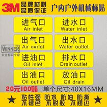 air inlet outlet outlet oil outlet oil outlet outlet 3M mark water inlet water outlet device indicating label