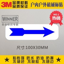 Direct selling machinery equipment surface sticker warning sticker 3M sticker label blue direction indication identification arrow