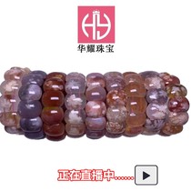 Huayao jewelry live room cherry blossom agate bracelet ladies natural crystal ice species Jade Jade jade bracelet picks up