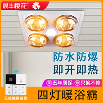 Lights Warm Bath Exhaust Fan Lighting Integrated Bathroom Integrated Ceiling Home Toilet Heating Bulb Old Four Lights