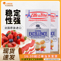 French Iron Tower Light Milk Oil Philharmonie Wei animal Cream Ice Cream Special Home Cake Framed Baking 1L