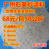Quartz sand water treatment filter quartz sand filter material tap water groundwater sewage hotel trash can sand