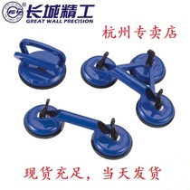 Great Wall Seiko aluminum alloy glass suction cup single claw double claw three claw strong glass tile handling floor decoration